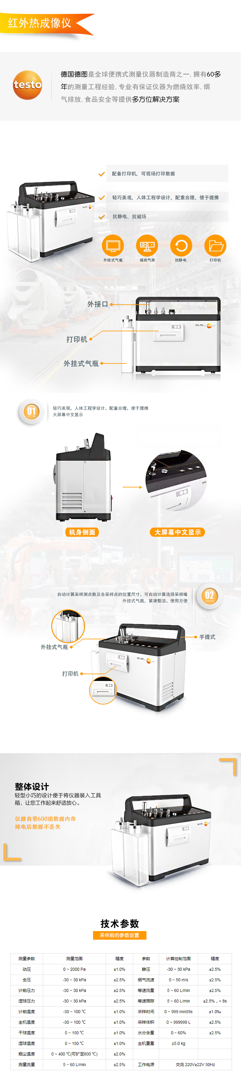 德圖3008煙塵測試儀（稱重法）.jpg